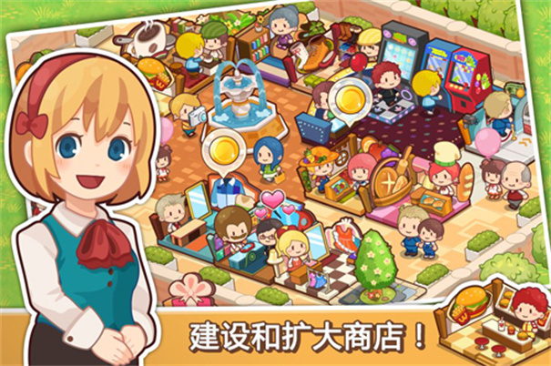 开心商店中文版1