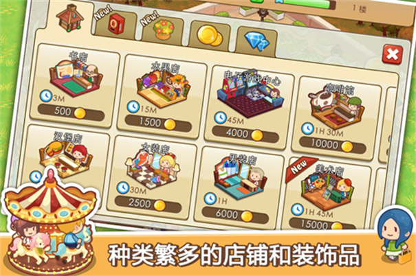 开心商店中文版3