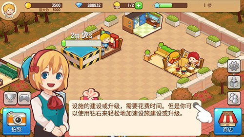 开心商店