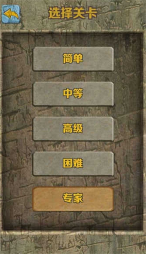石块华容道手游3