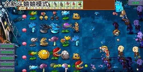 植物大战僵尸融合旅行版1