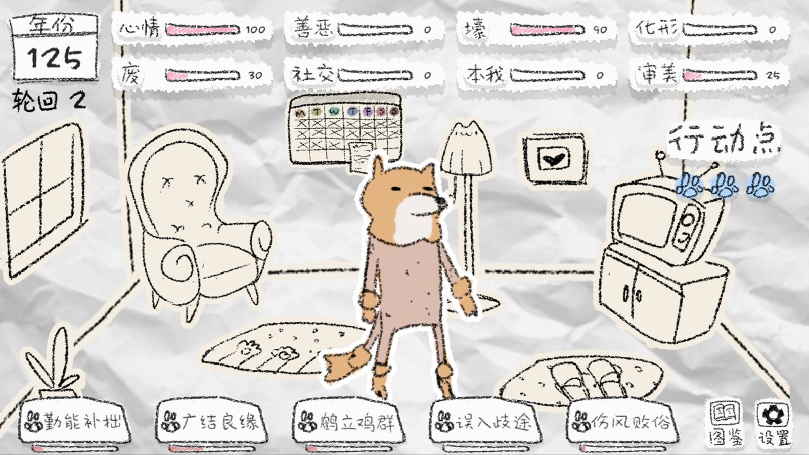 狐里狐涂HuliHutu1