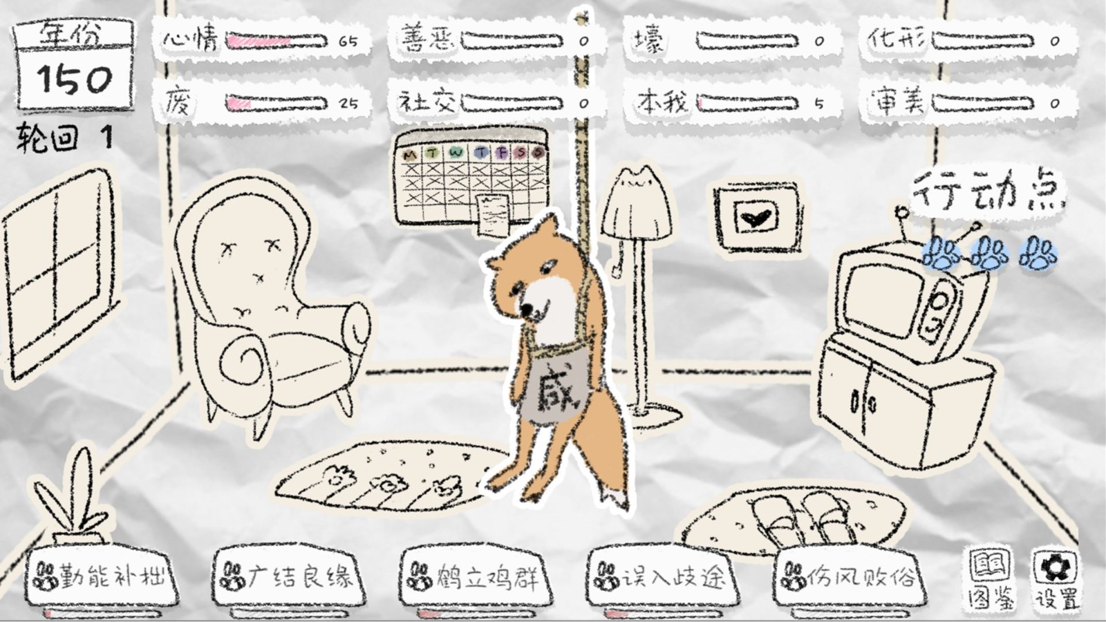 狐里狐涂HuliHutu2