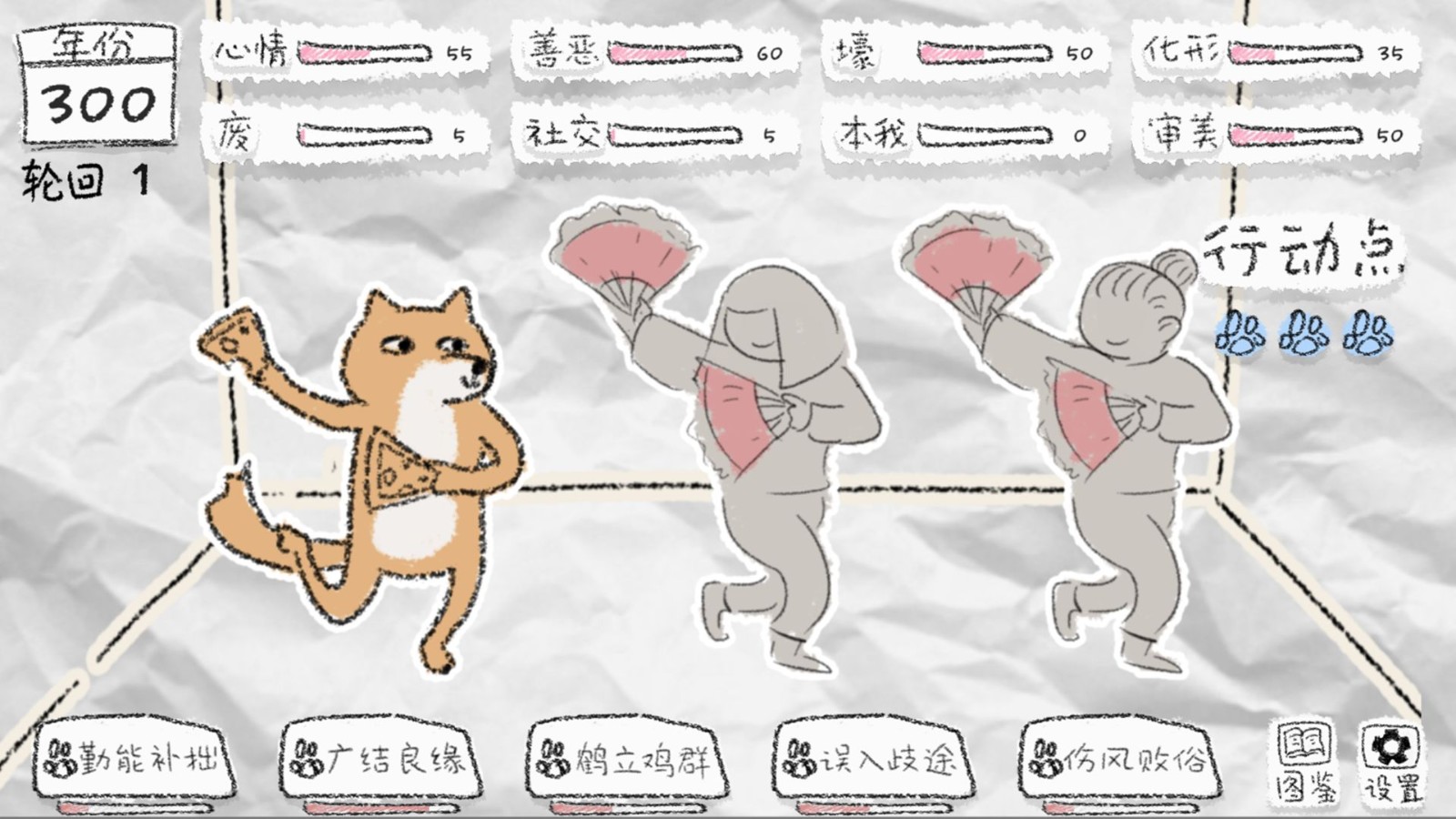 狐里狐涂HuliHutu3
