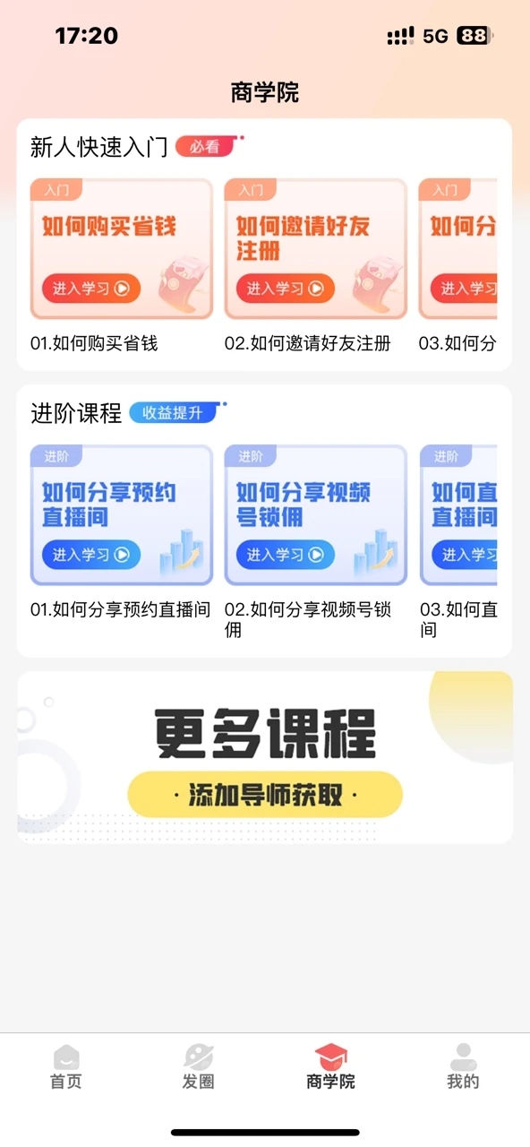 纷纷店3