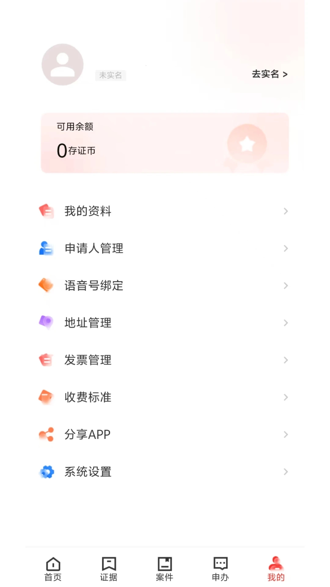黄海公证证据管家3