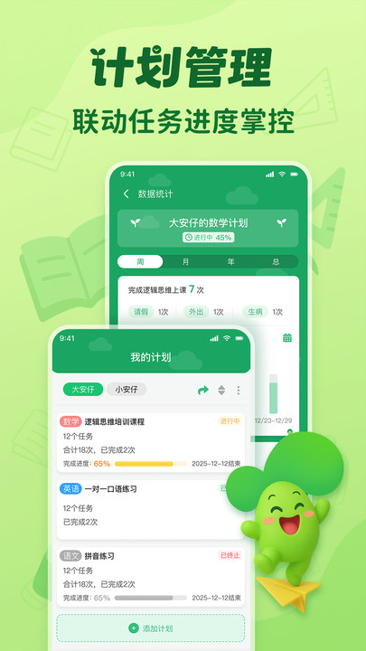 咕噜计划1