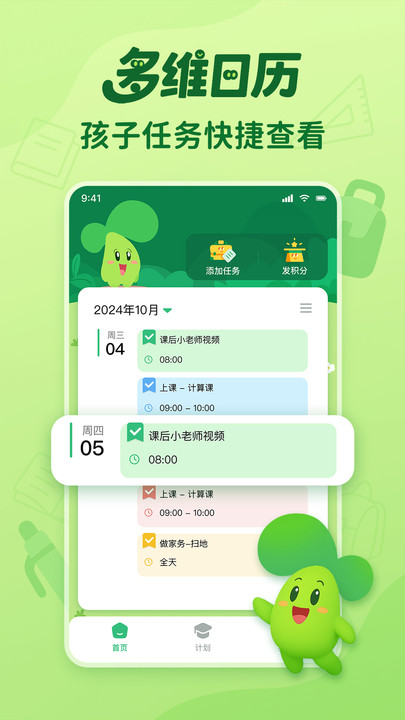 咕噜计划3