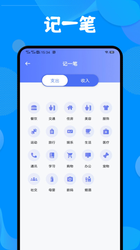 红色火箭手账1