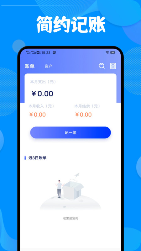 红色火箭手账2