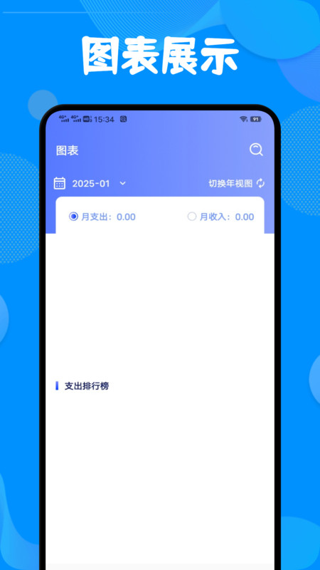 红色火箭手账3