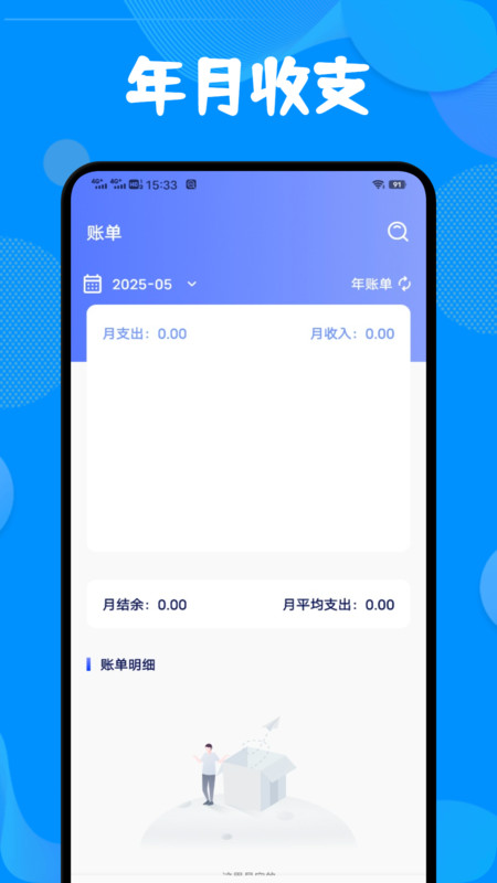 红色火箭手账4