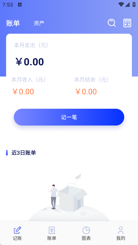 红色火箭手账