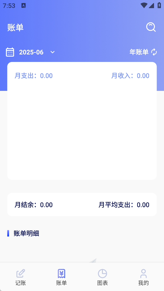 红色火箭手账