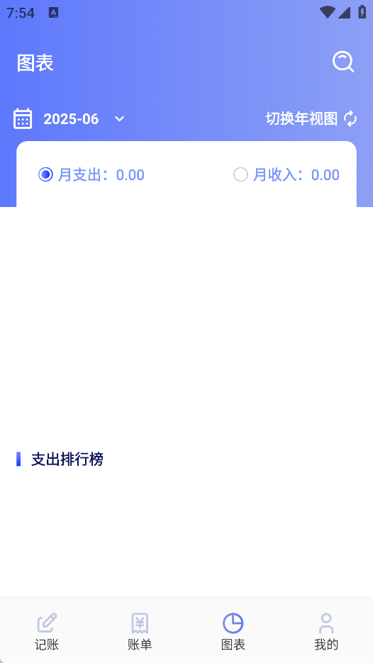 红色火箭手账