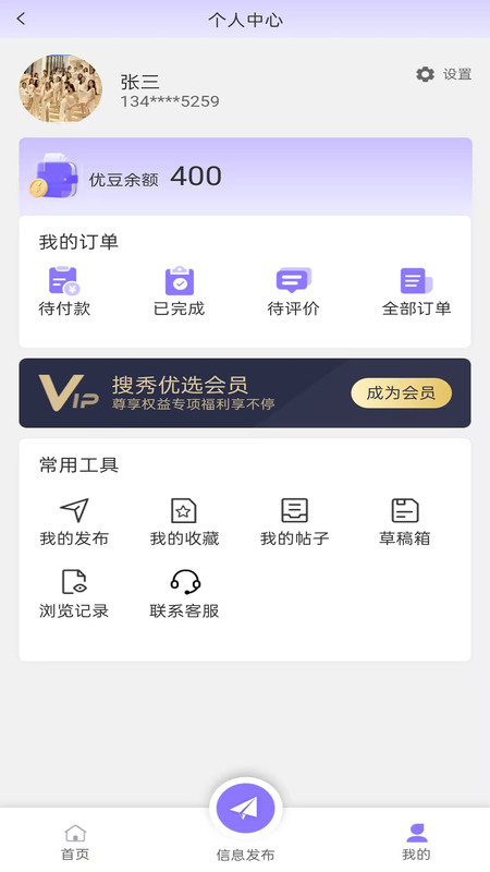 搜秀优选1