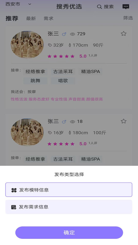 搜秀优选2