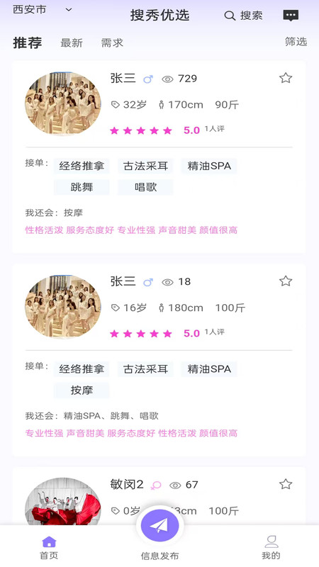 搜秀优选