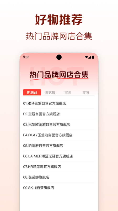 68采购批发