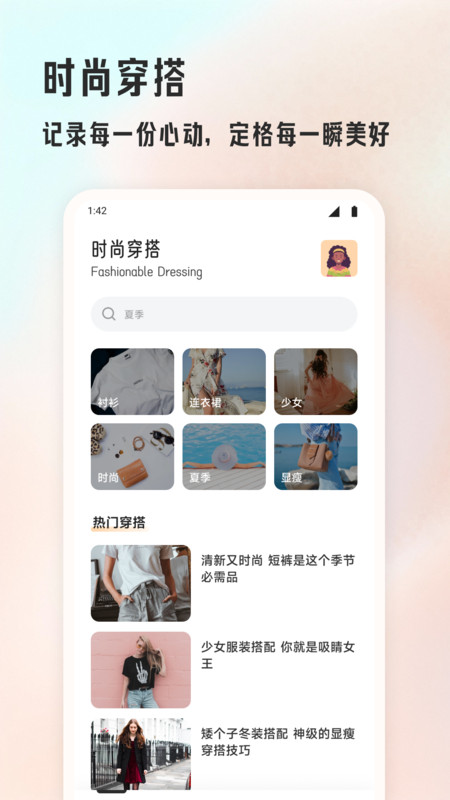 Everskies穿搭1