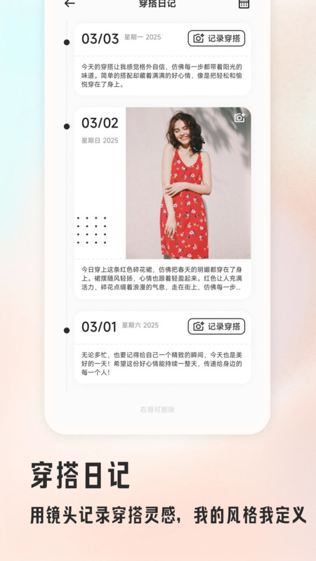 Everskies穿搭2