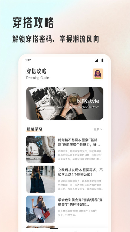 Everskies穿搭4