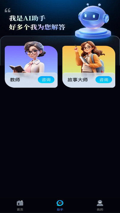 讯宝AI3