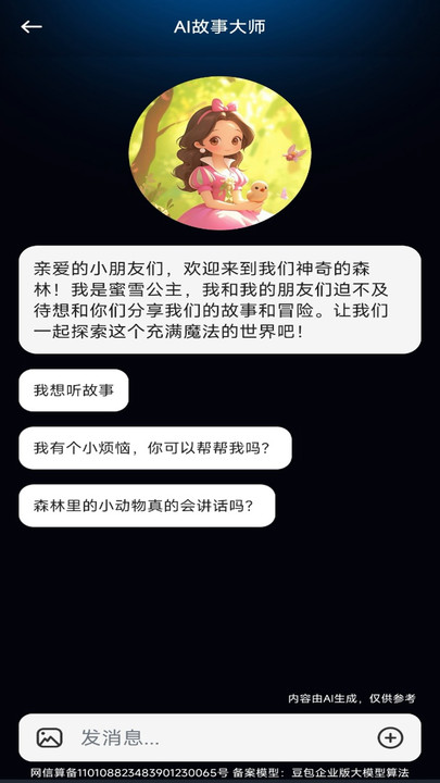 讯宝AI4