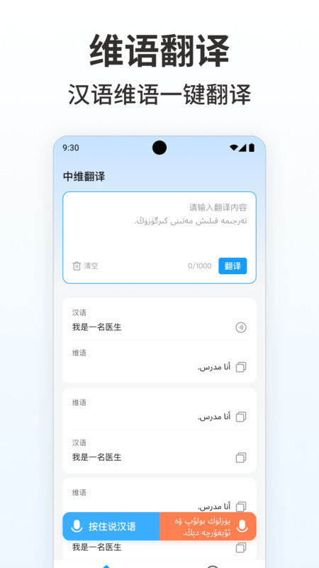 搜飞维语输入法3