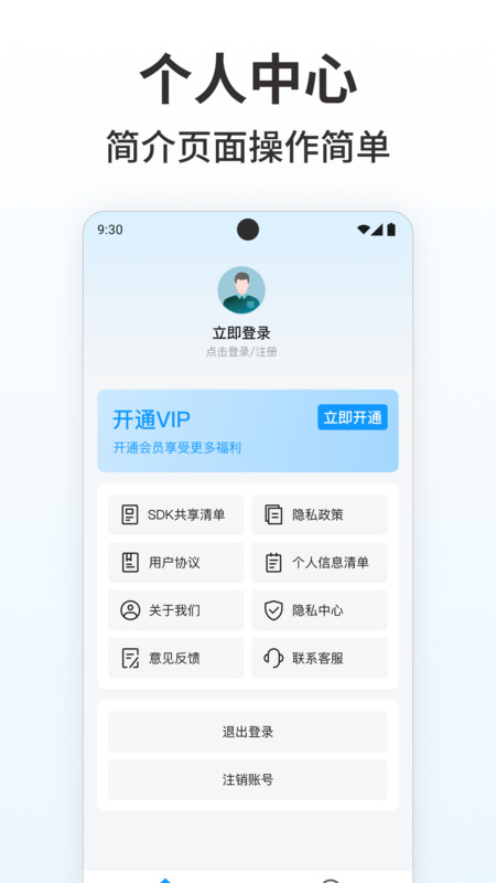 搜飞维语输入法4