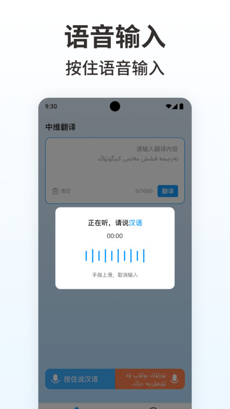 搜飞维语输入法