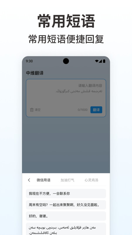 搜飞维语输入法