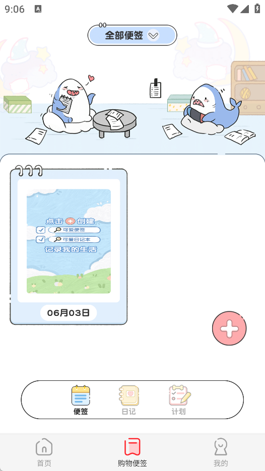 省钱速报