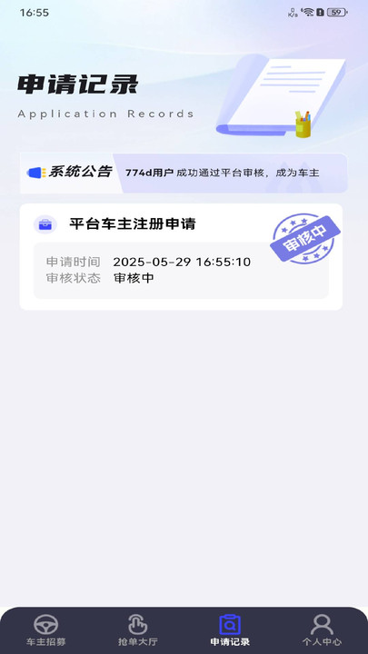 顺风出行助手1