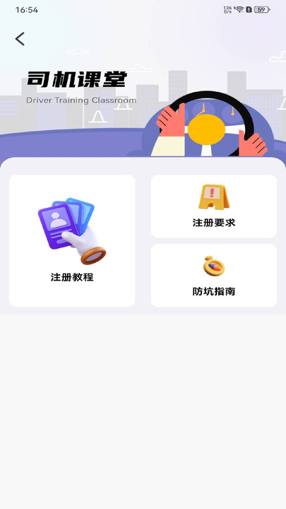 顺风出行助手