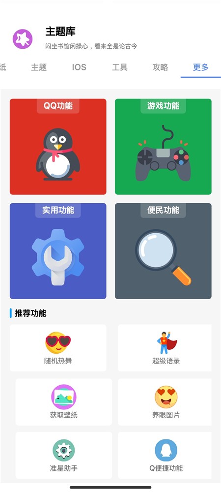 vivo仿苹果ios主题库1