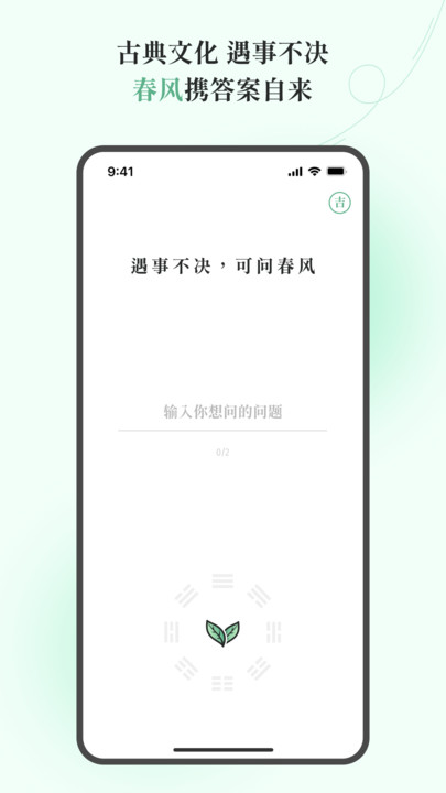 问春风3