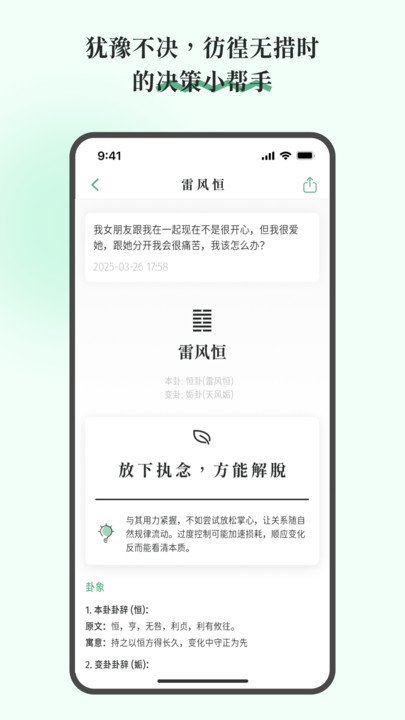 问春风4