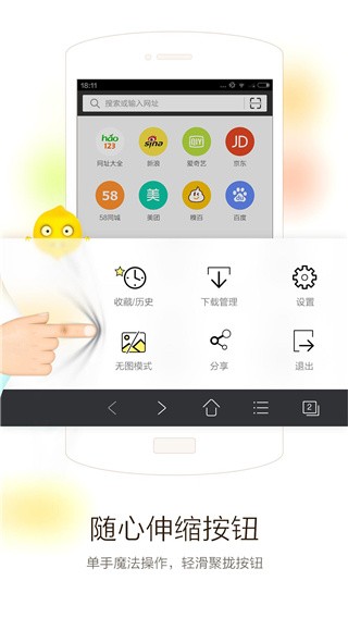 VC浏览器极速版2