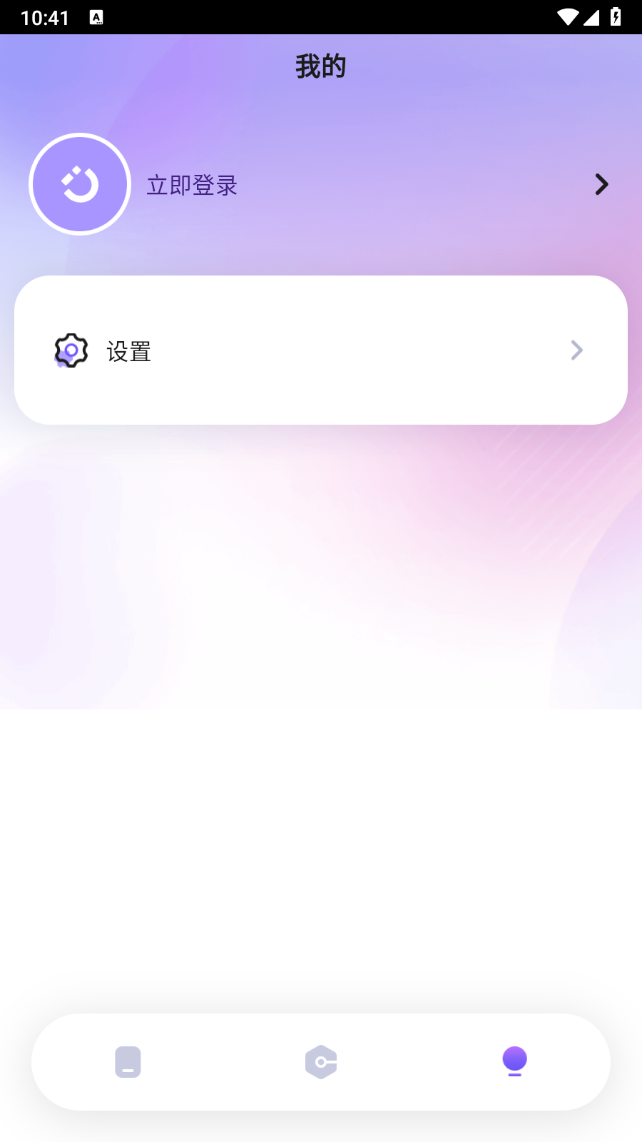 花生米云手机2