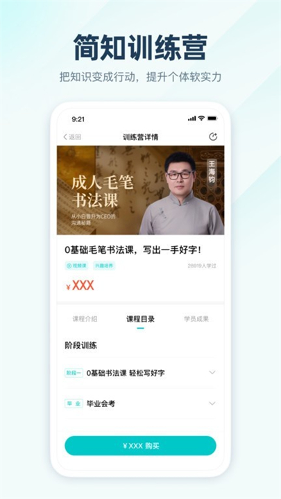 简知听书2