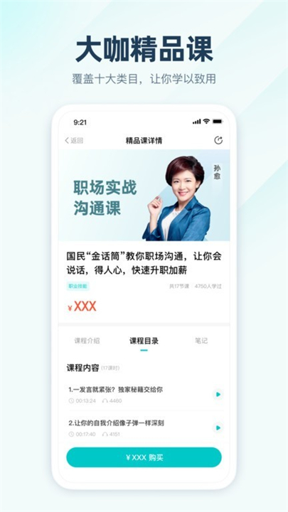 简知听书3