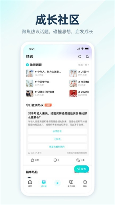 简知听书