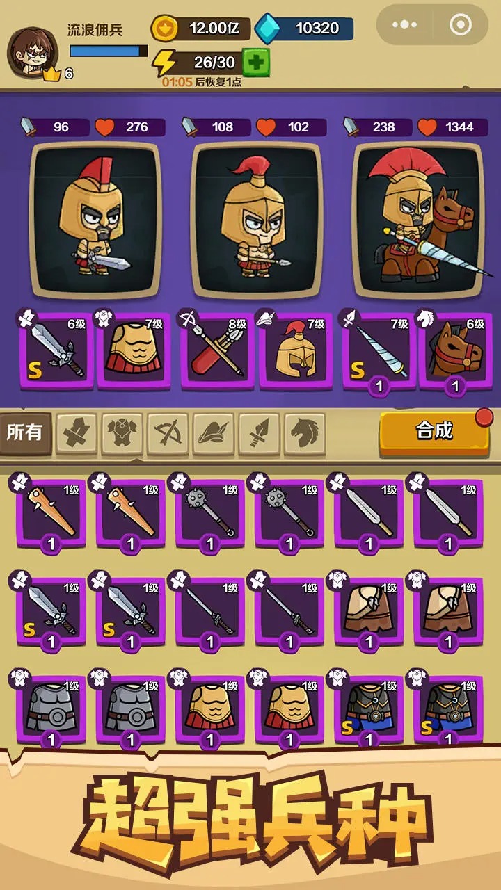 流浪佣兵1
