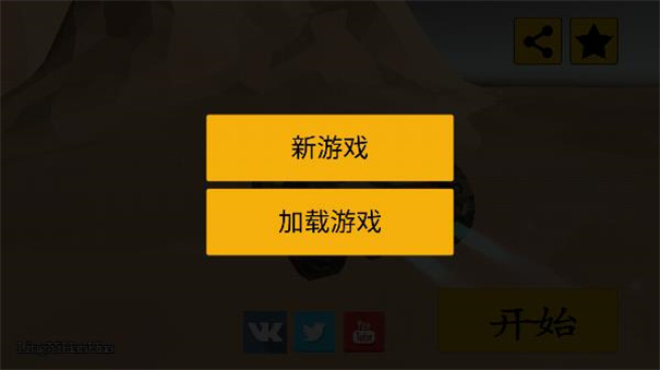 废品机械师汉化版1