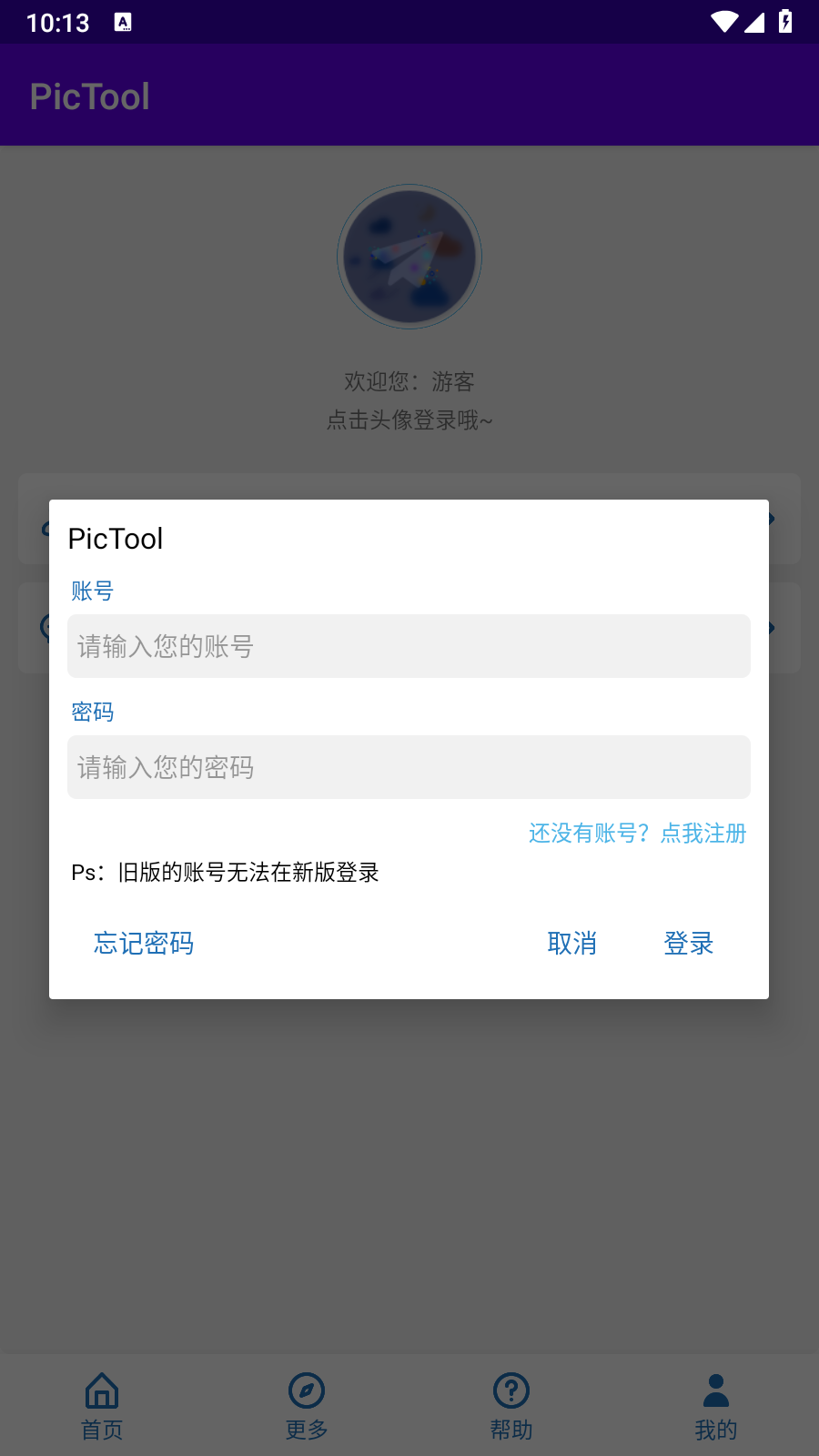 PicTool1