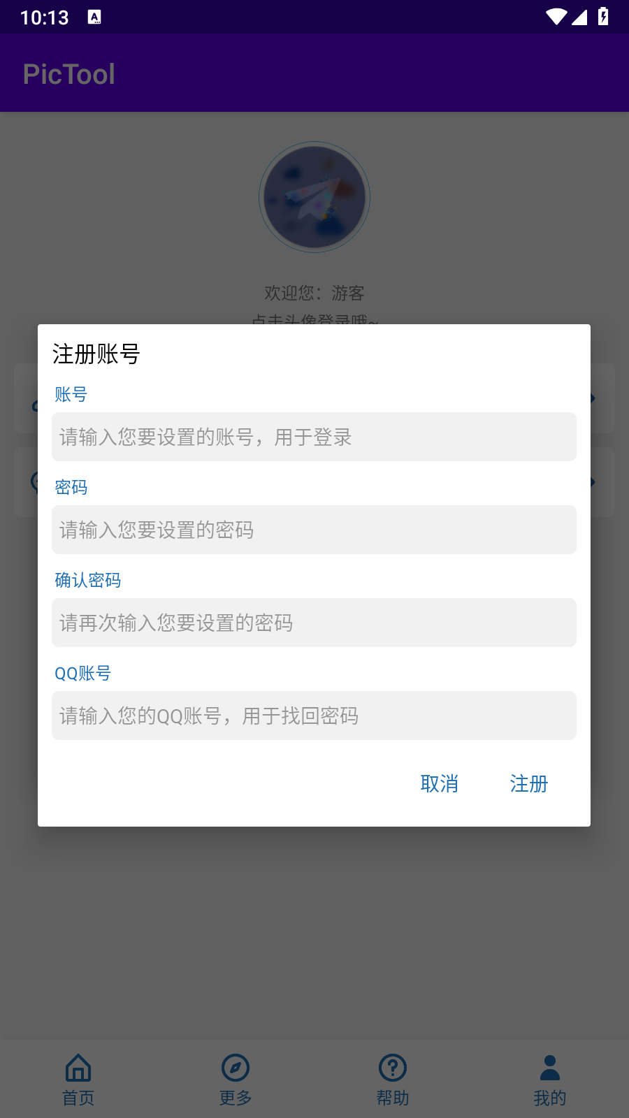 PicTool2