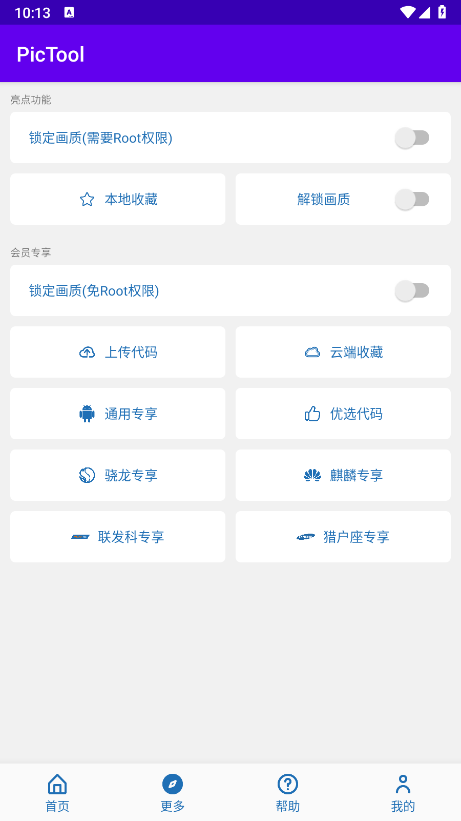 PicTool4