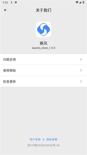 赛风浏览器3