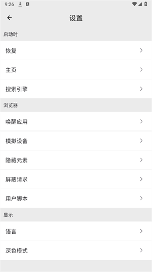 赛风浏览器4